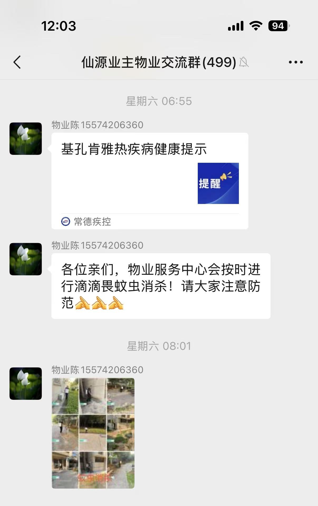 常德物業(yè)管理,物業(yè)企業(yè),陽光物業(yè)